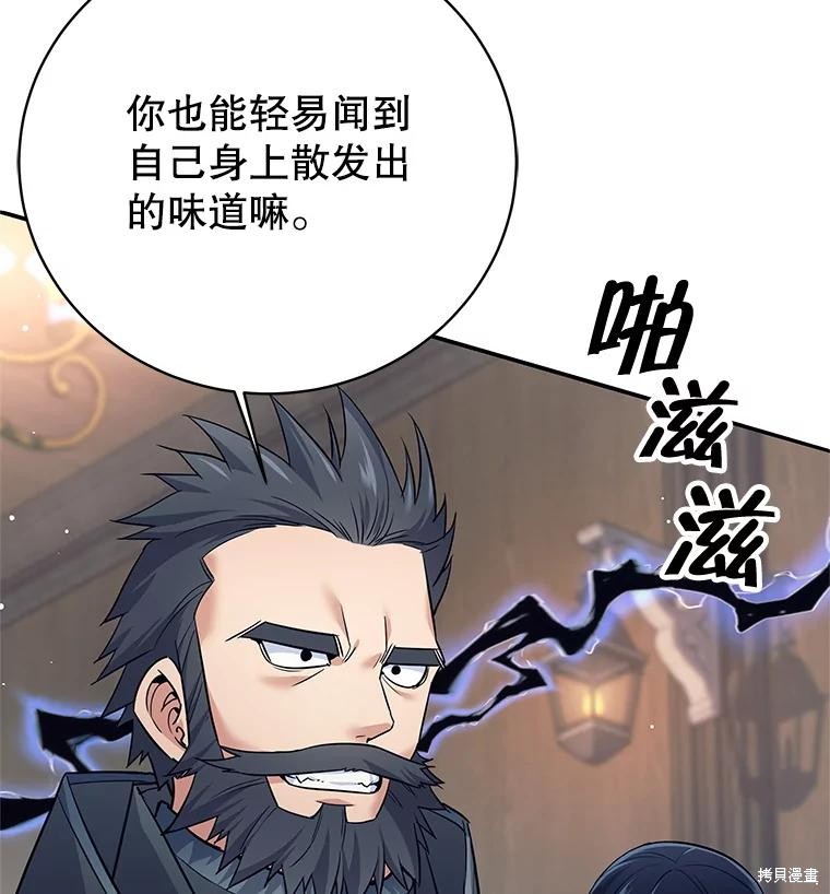 第9话 第122页