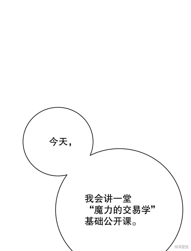 第9话 第141页