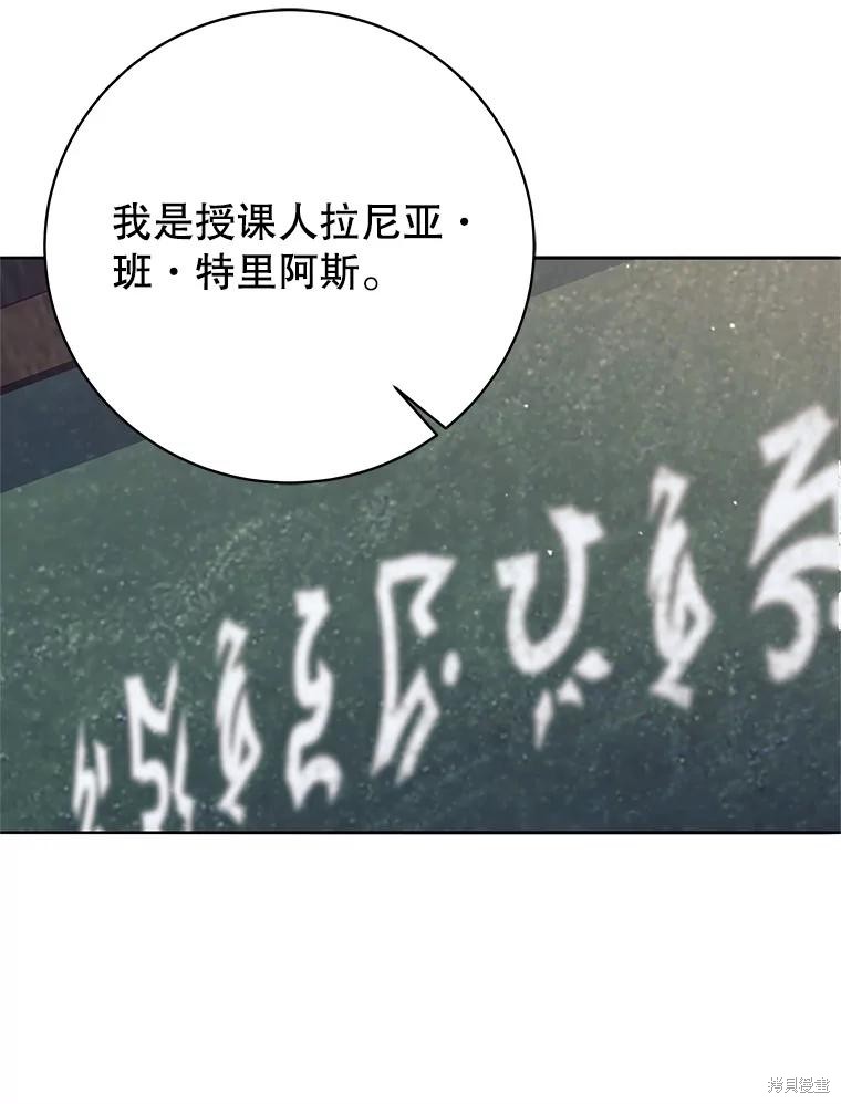 第9话 第143页