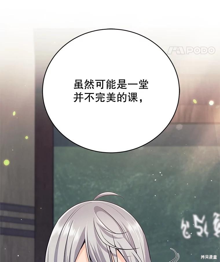第9话 第144页