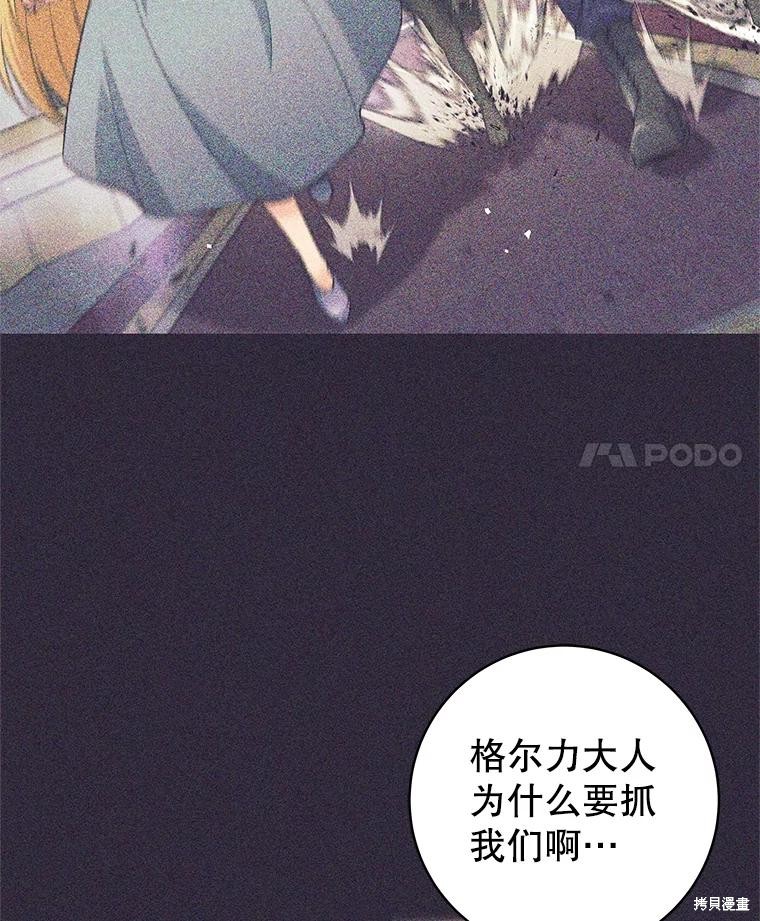 第24话 第4页