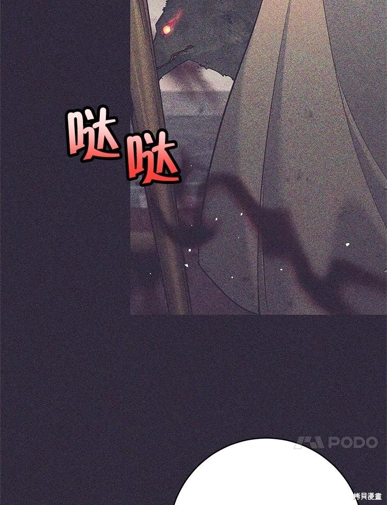 第24话 第7页