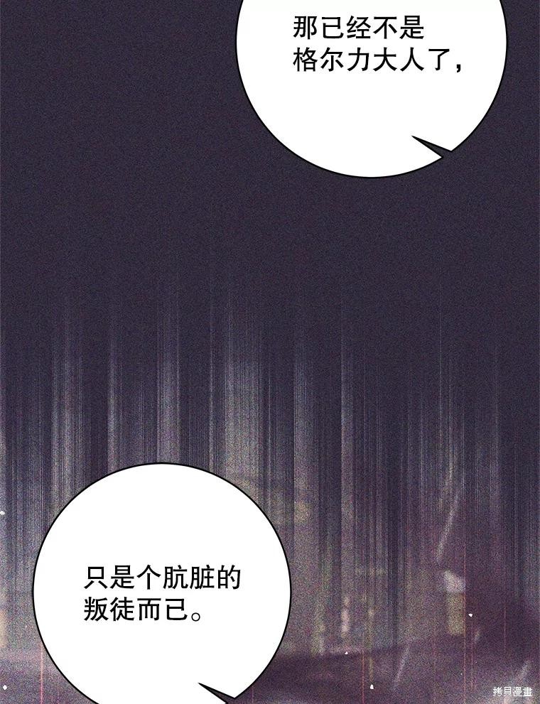 第24话 第8页
