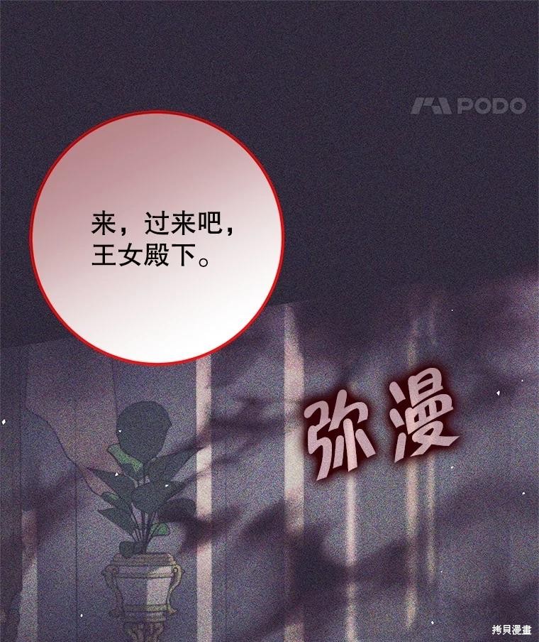 第24话 第11页