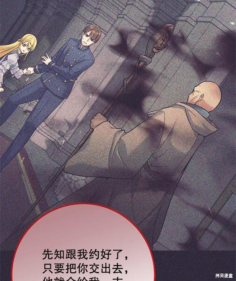 第24话 第13页