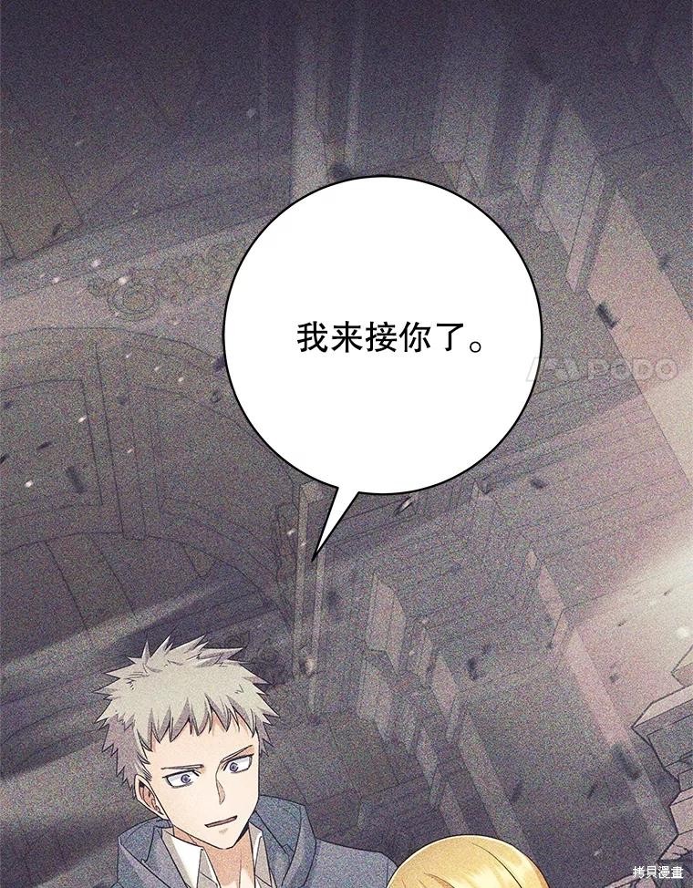 第24话 第25页