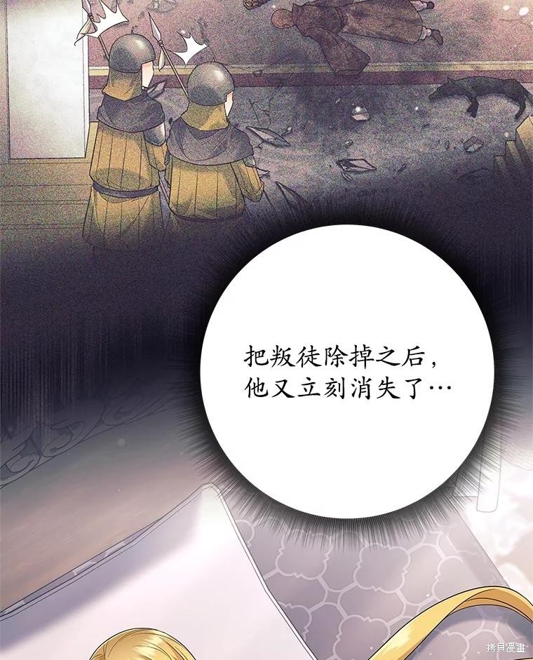 第24话 第30页
