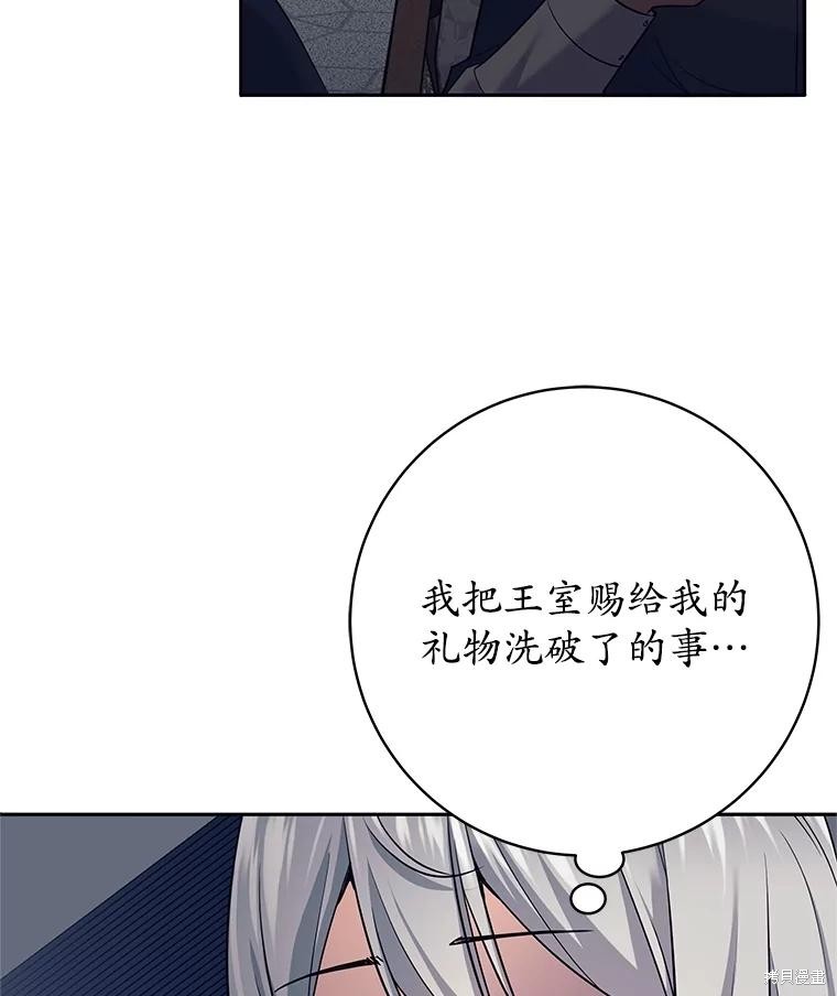 第24话 第38页