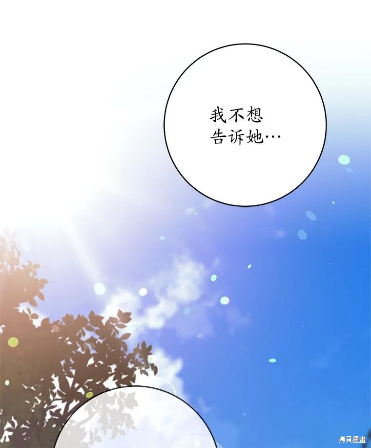 第24话 第40页