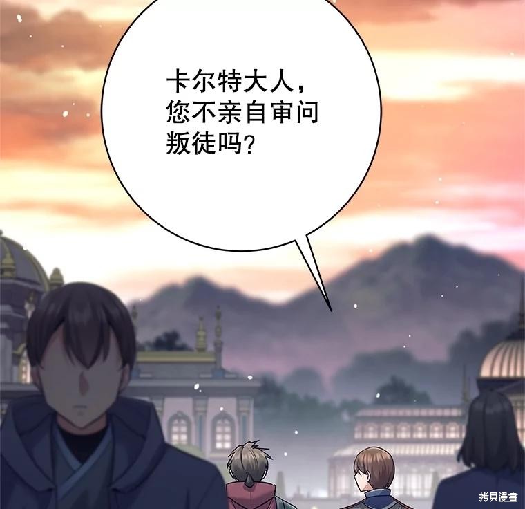 第24话 第46页