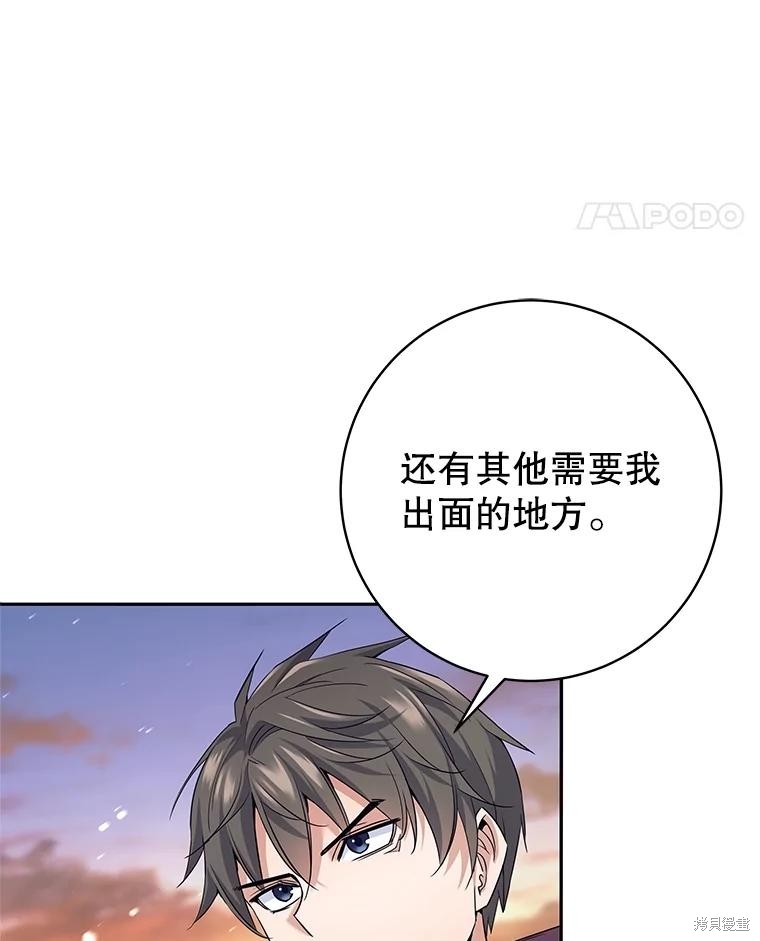 第24话 第48页