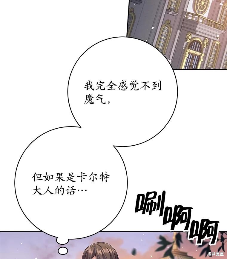 第24话 第60页