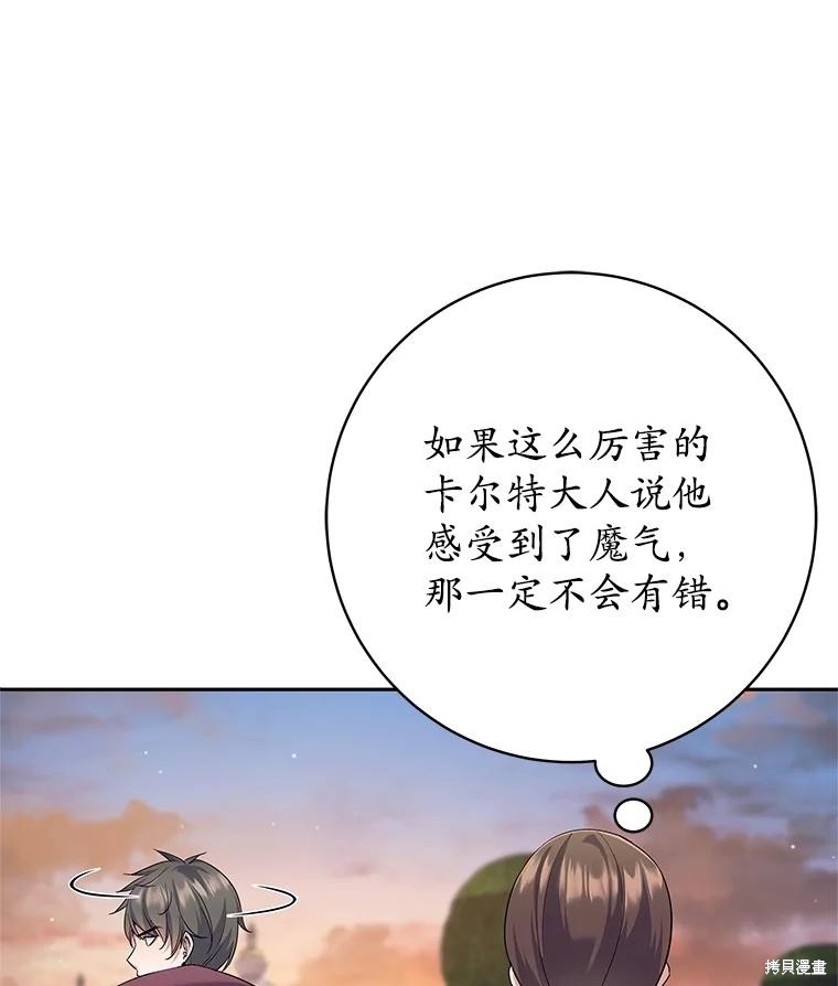 第24话 第67页