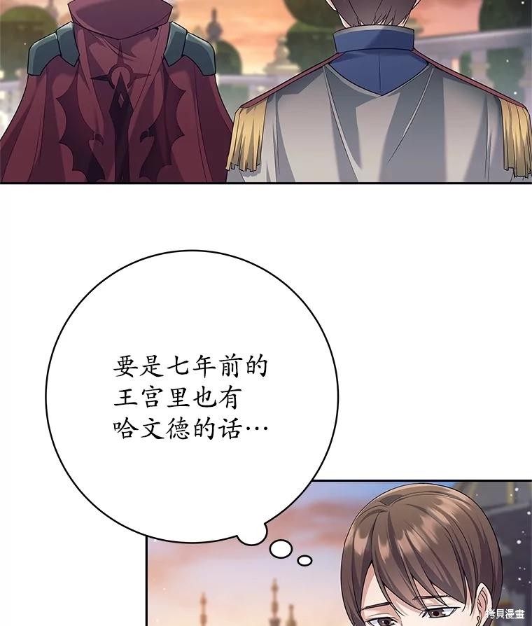 第24话 第68页