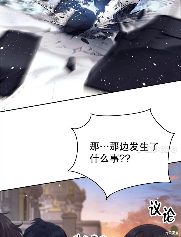第24话 第83页