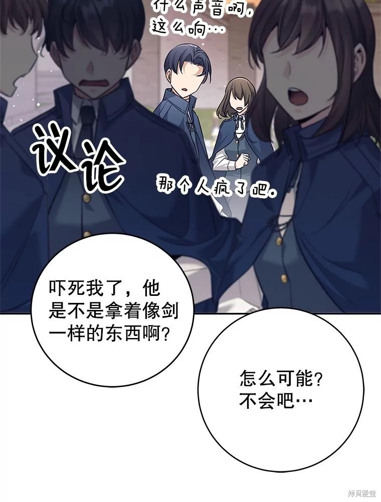 第24话 第84页