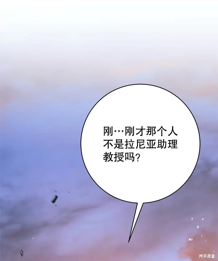 第24话 第86页