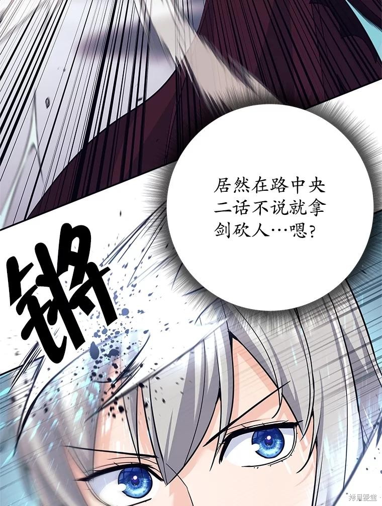 第24话 第92页