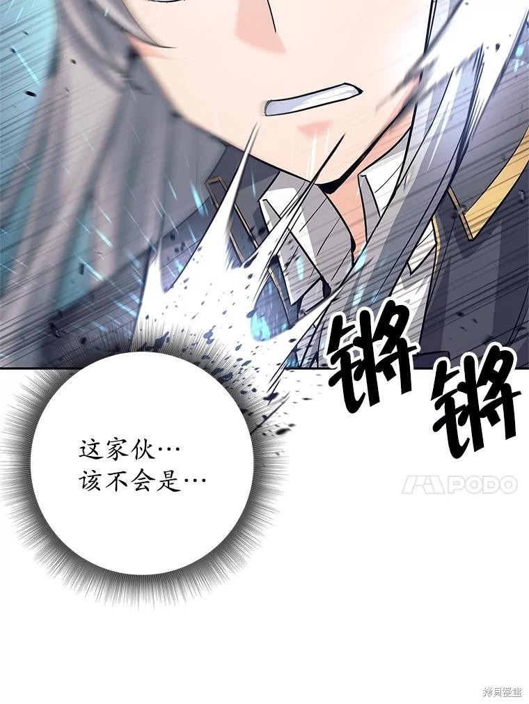 第24话 第93页