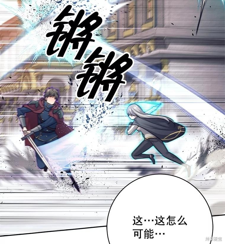 第24话 第95页