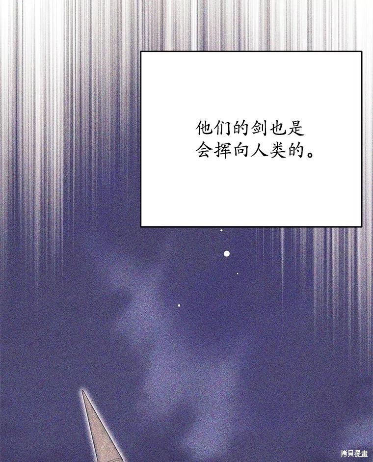 第24话 第98页