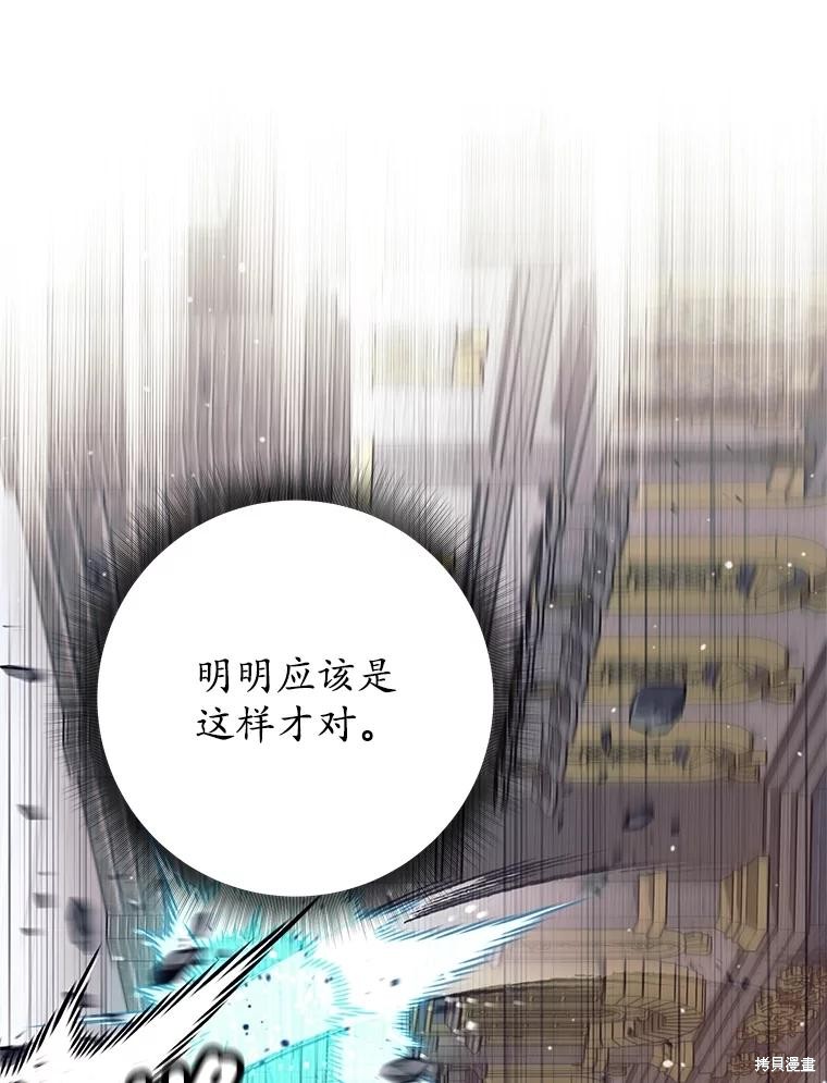 第24话 第107页