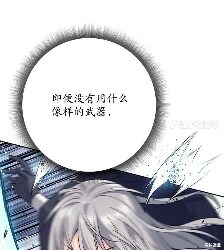 第24话 第111页