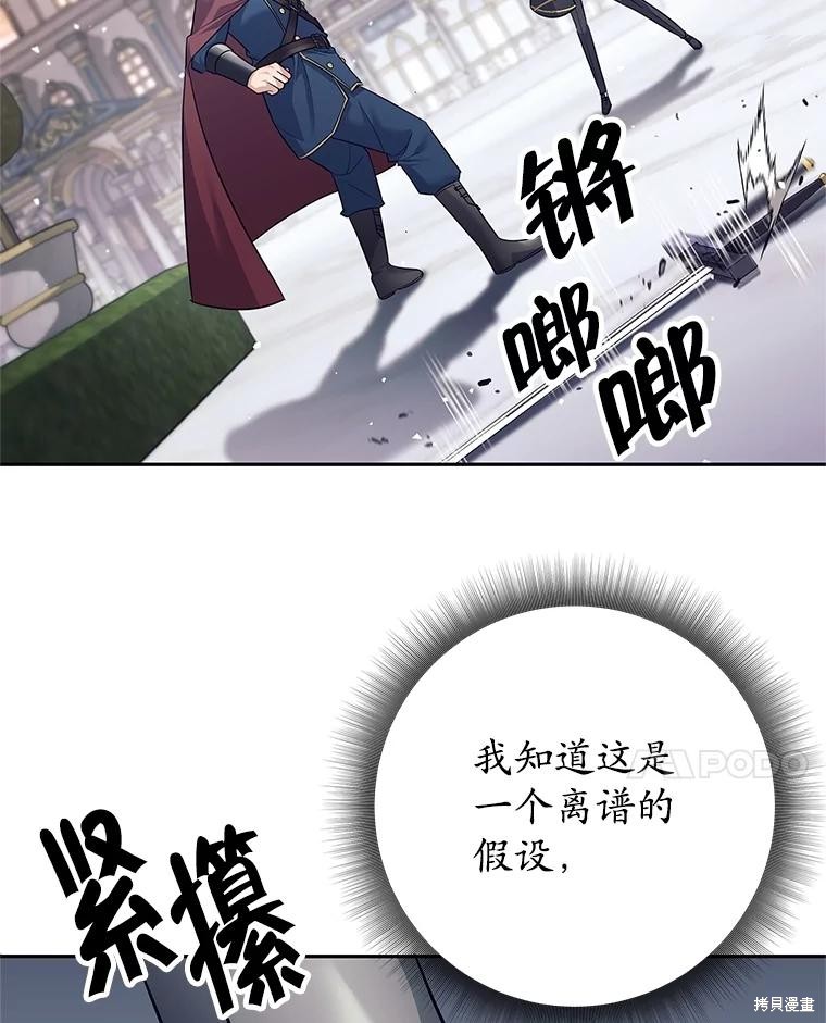 第24话 第118页