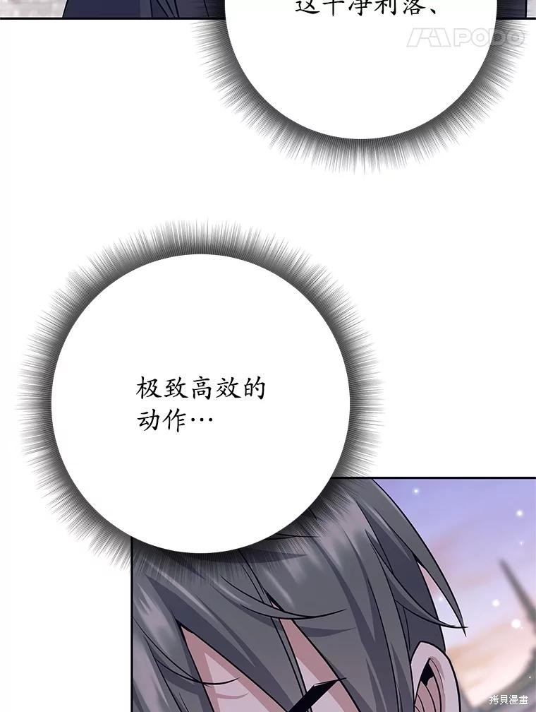 第24话 第122页