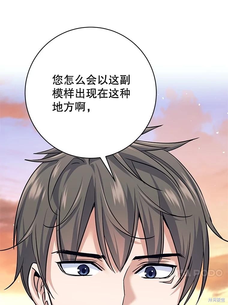 第24话 第128页