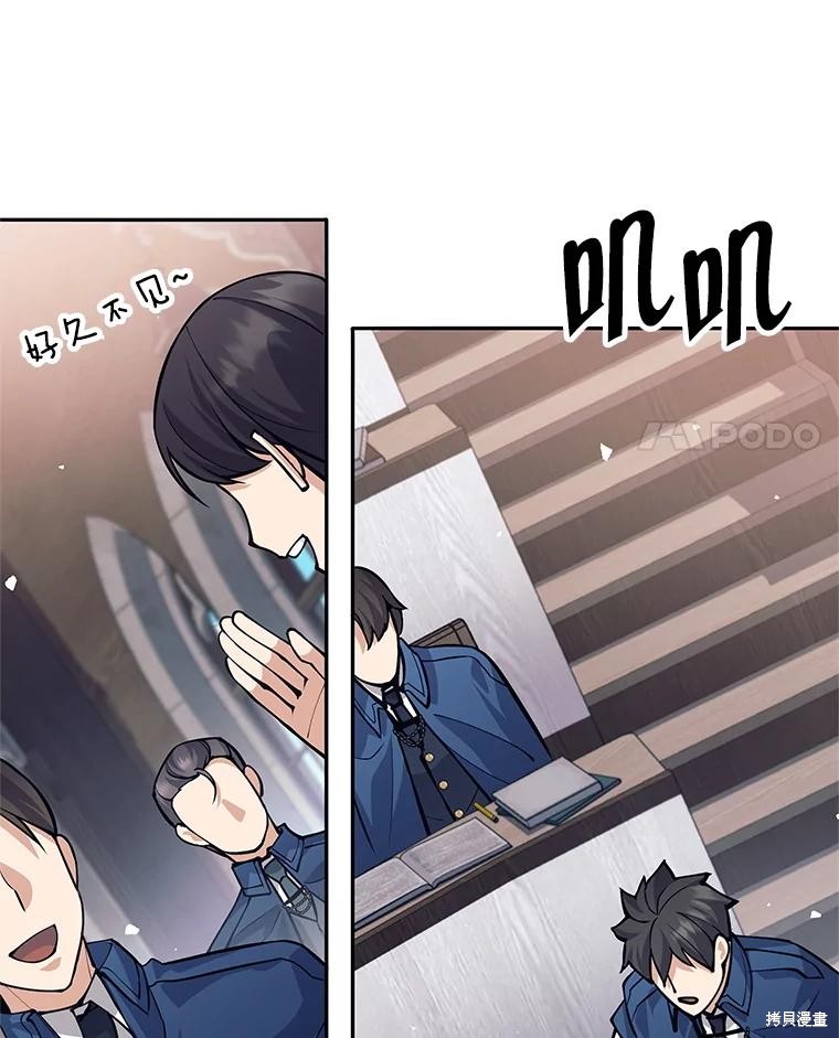 第56话 第4页