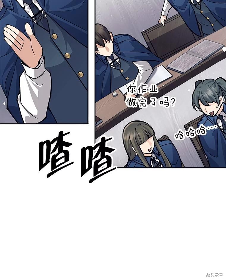 第56话 第5页