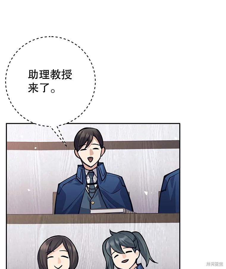 第56话 第6页