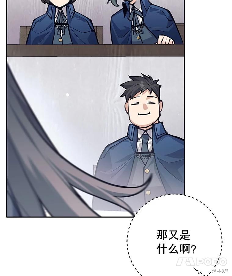 第56话 第7页
