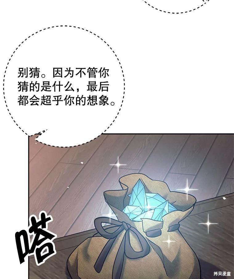 第56话 第8页
