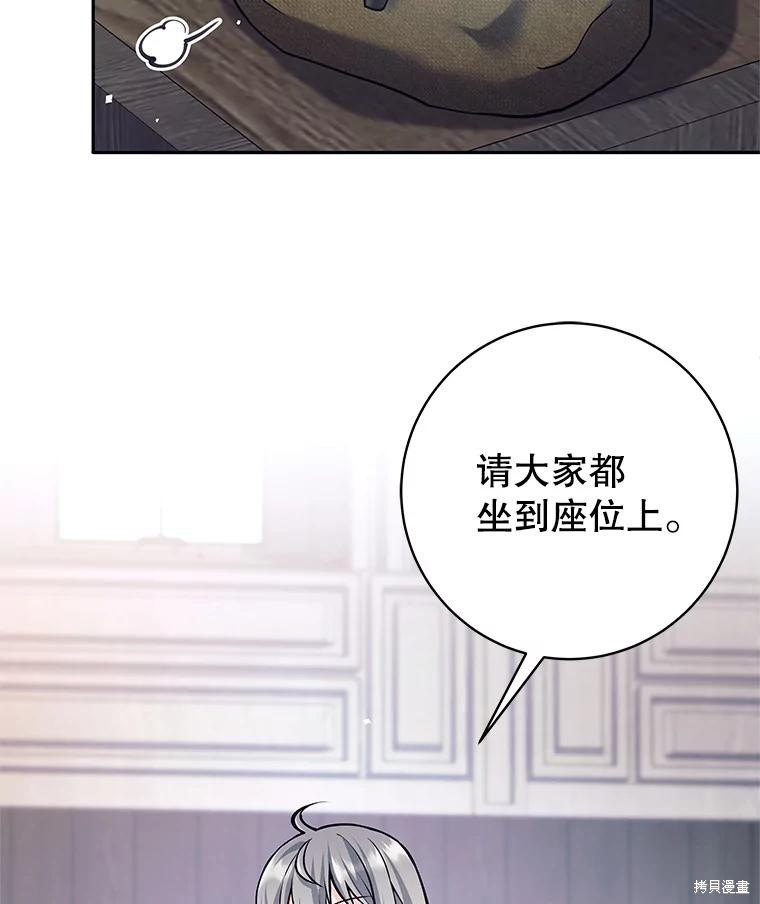 第56话 第9页