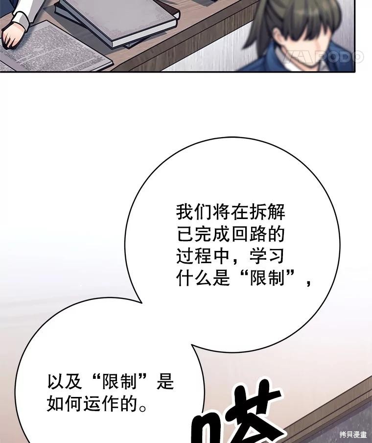 第56话 第15页