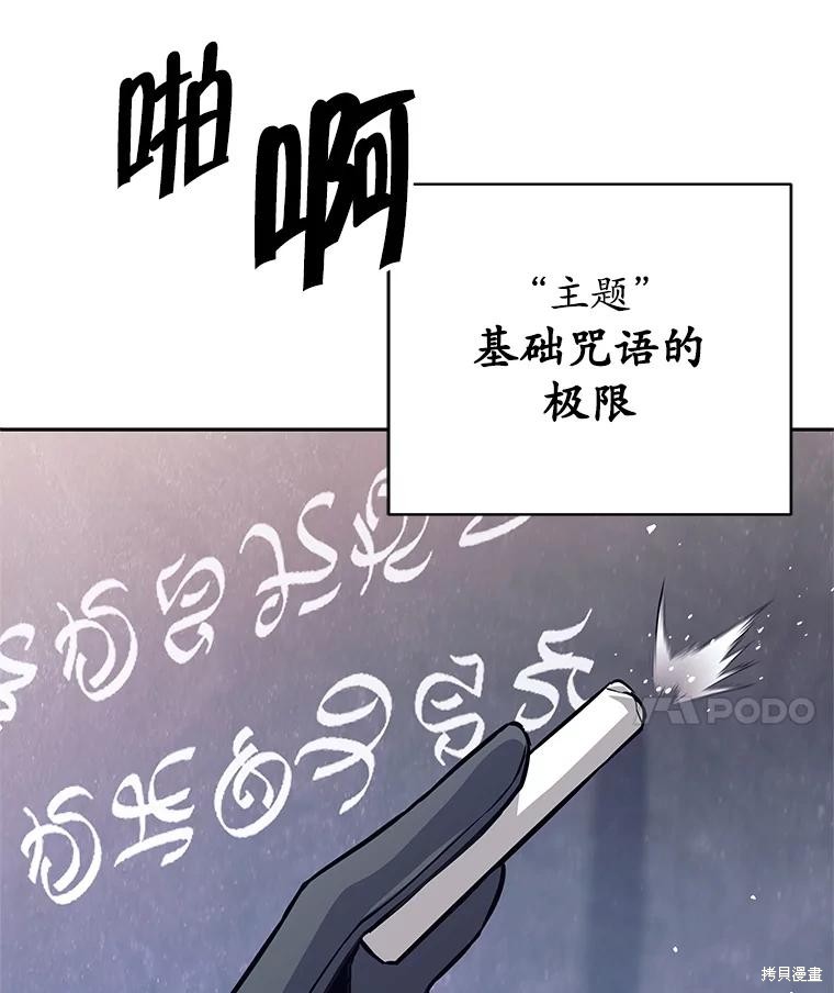 第56话 第18页