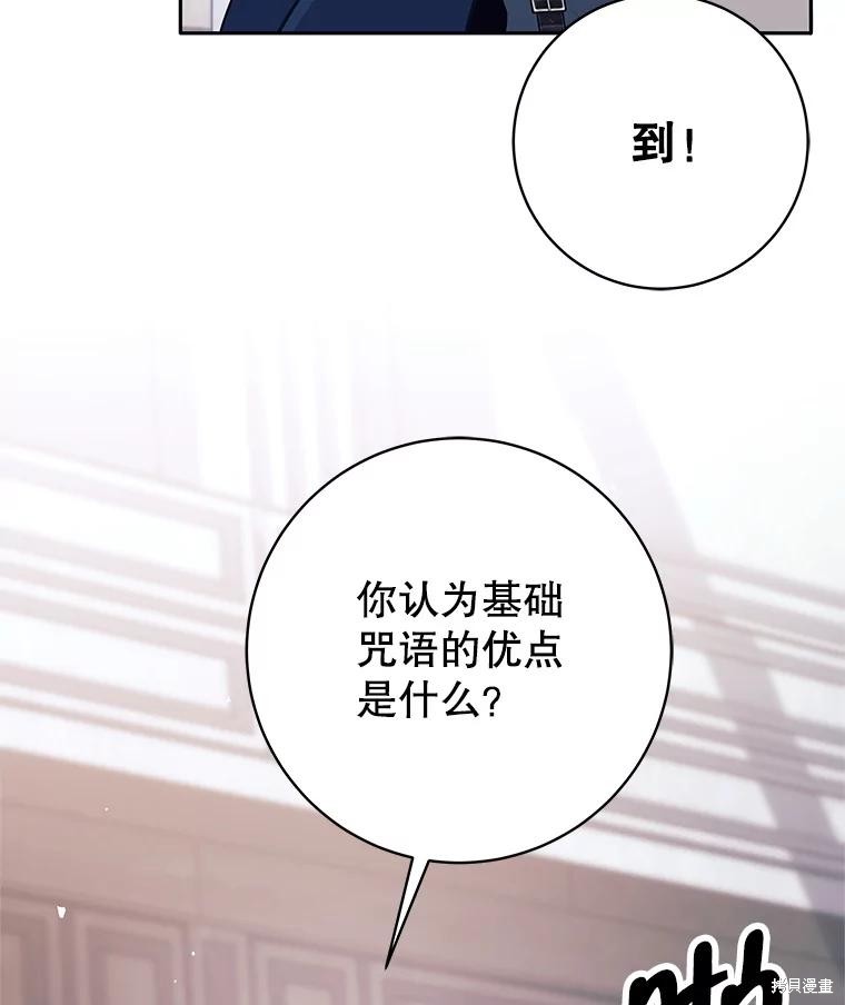 第56话 第21页
