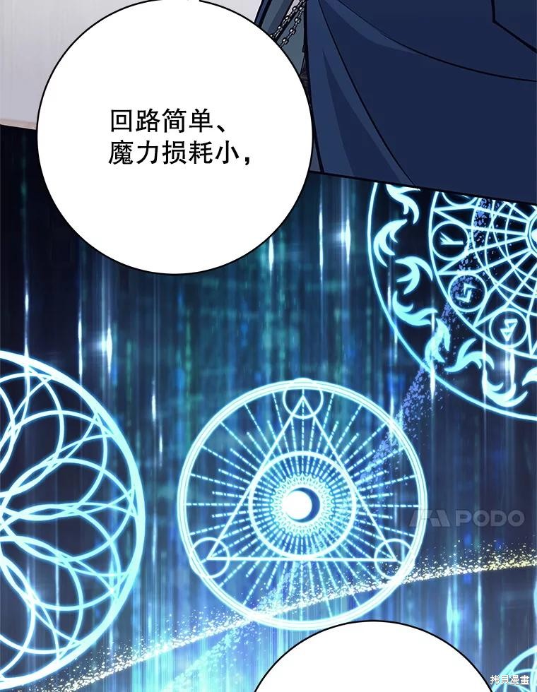 第56话 第25页