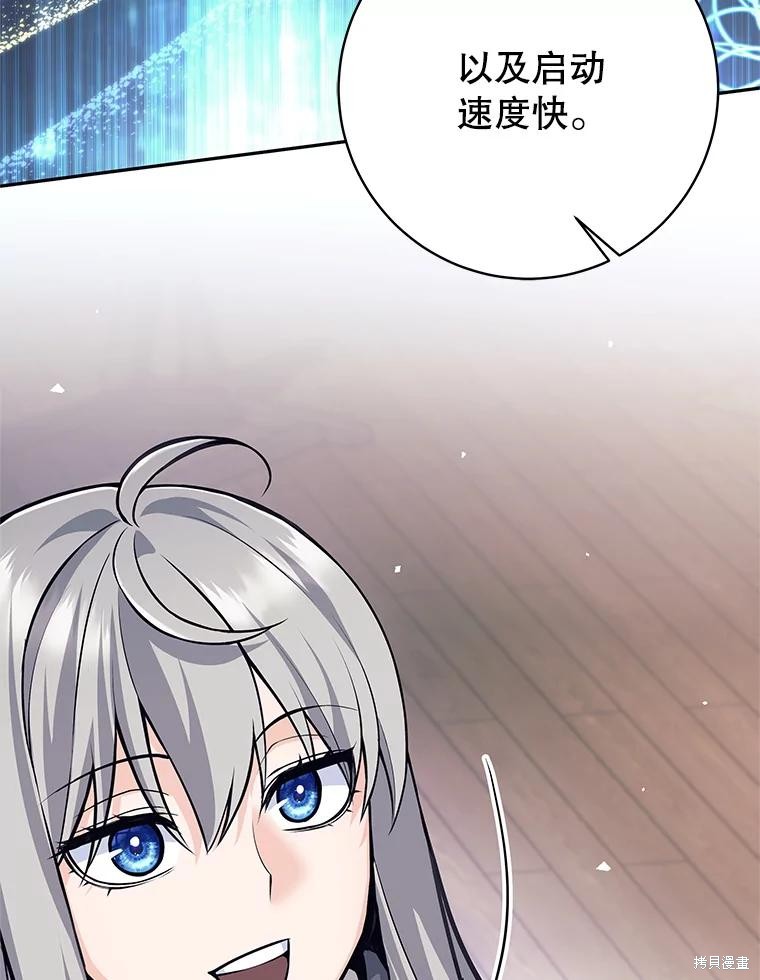 第56话 第26页