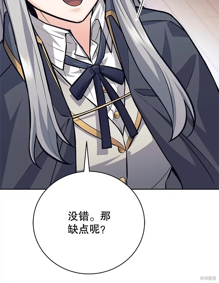 第56话 第27页