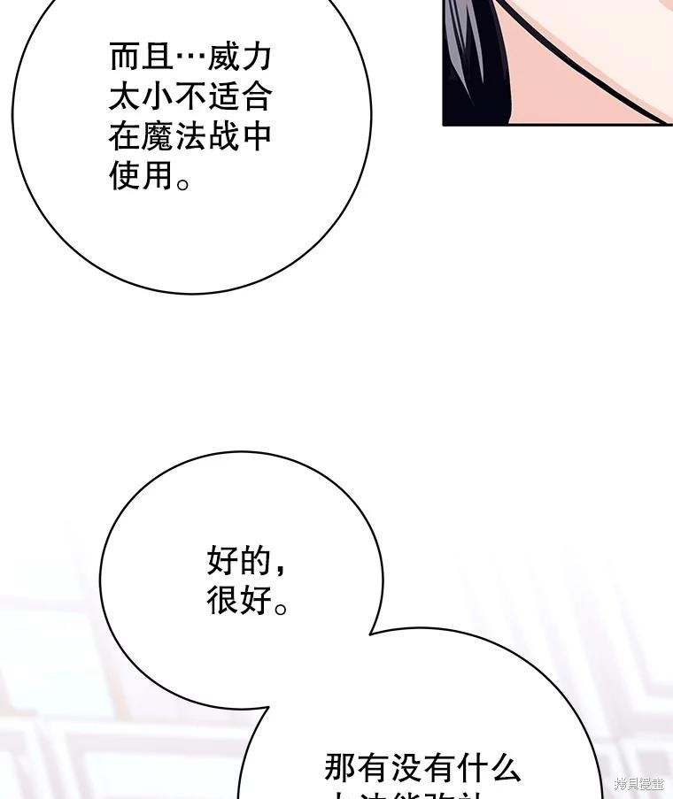 第56话 第30页