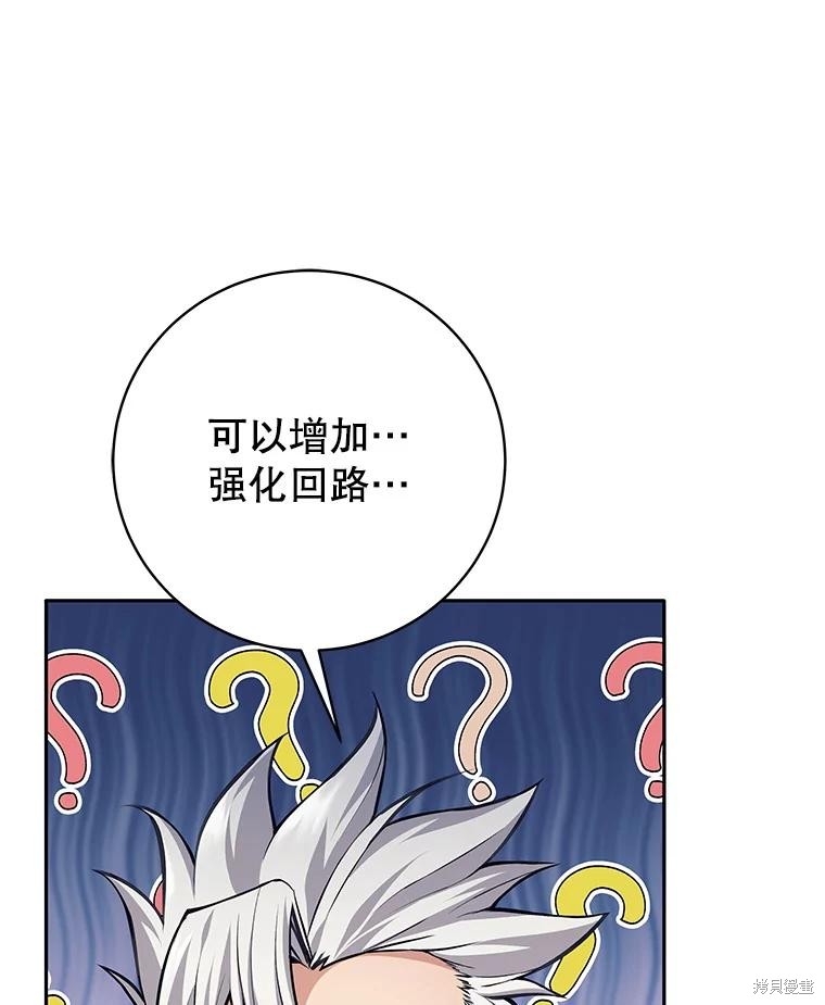 第56话 第33页