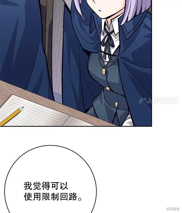 第56话 第43页