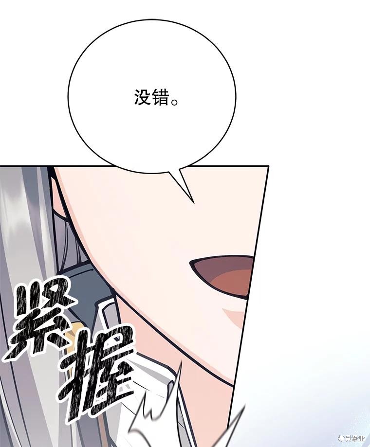 第56话 第45页