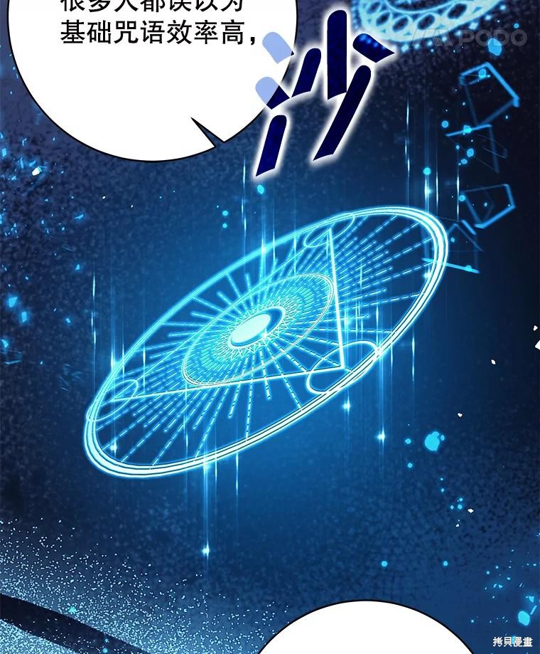 第56话 第47页