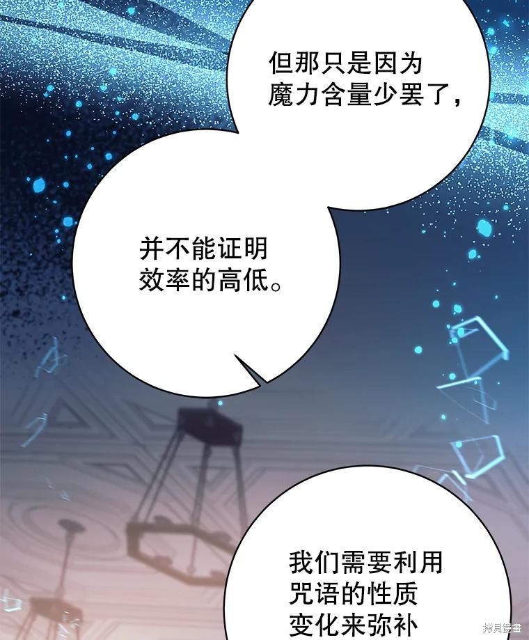 第56话 第48页
