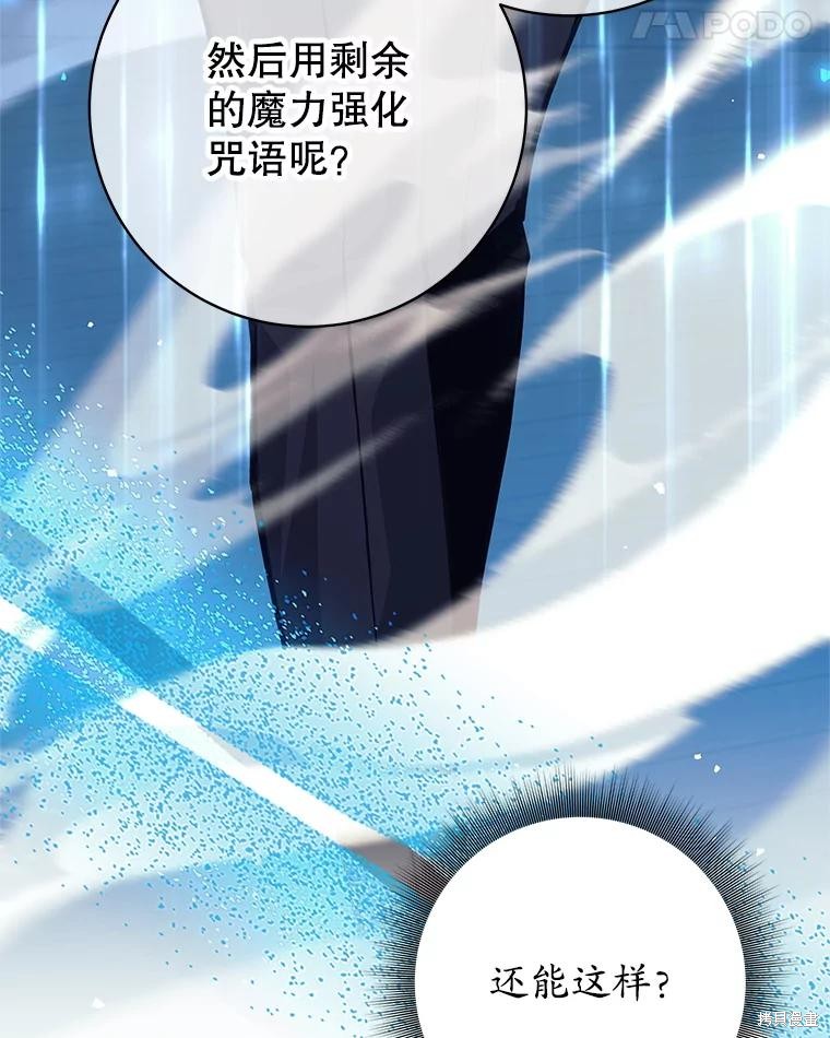 第56话 第54页