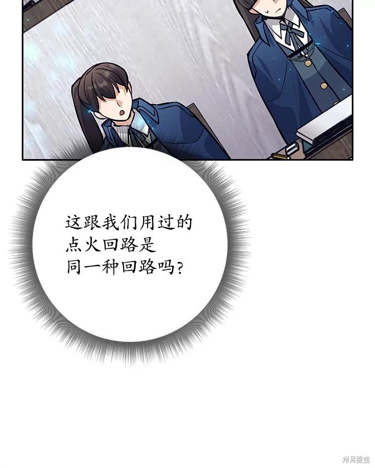 第56话 第56页